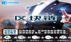   TPWallet能被追踪吗？安全吗？全面解析 /  guanj