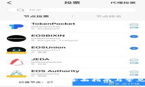 TPWallet官网下载1.3：全面指南与常见问题解答