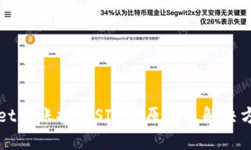 TPWallet转账提示SIG的原因及解决方案详解